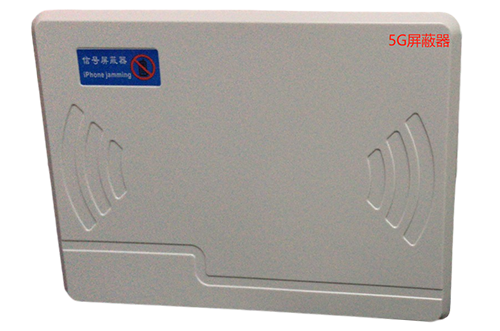 湘潭经济型移动通信干扰器7路