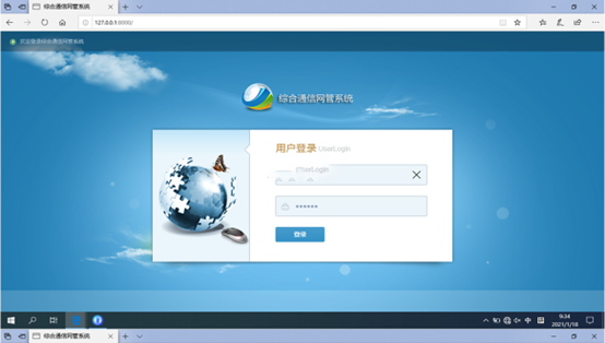  湘潭无线通信对讲调度网管系统