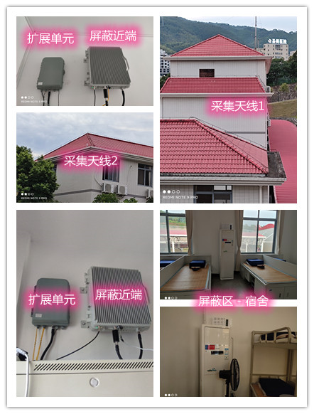  湘潭某武警部队宿舍屏蔽案例（数字信令级）