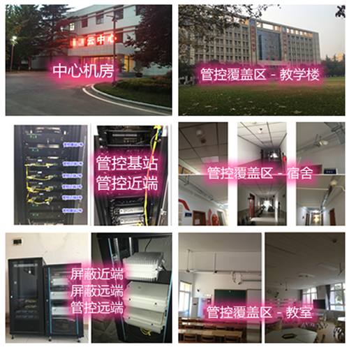  湘潭某军事院校管控案例（数字信令级）