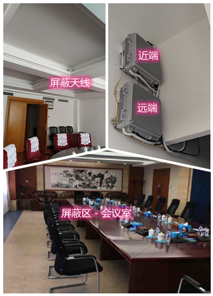 湘潭某机关单位会议室屏蔽案例（数字信令级）