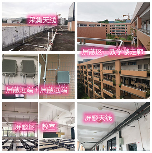  湘潭某中学考场屏蔽案例（数字信令级）